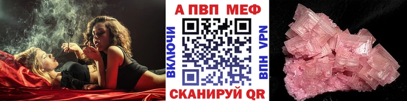 A-PVP Соль Чулым