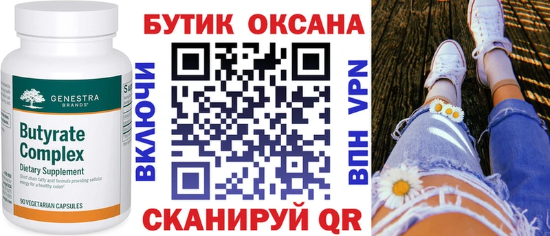 БУТИРАТ GHB  Купить где  Чулым 