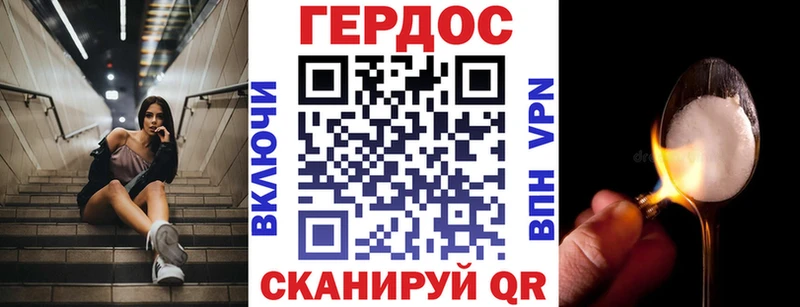 ГЕРОИН герыч  Купить где  Чулым 