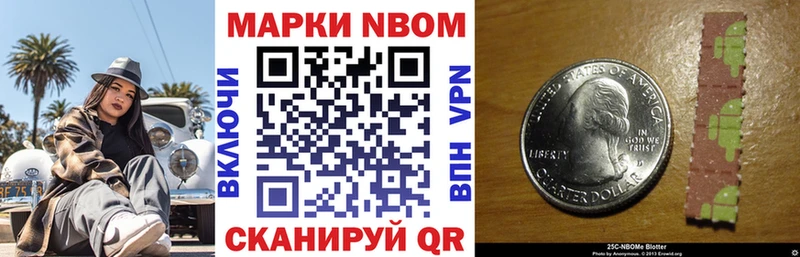 Купить где  Чулым  Марки NBOMe 1,8мг 